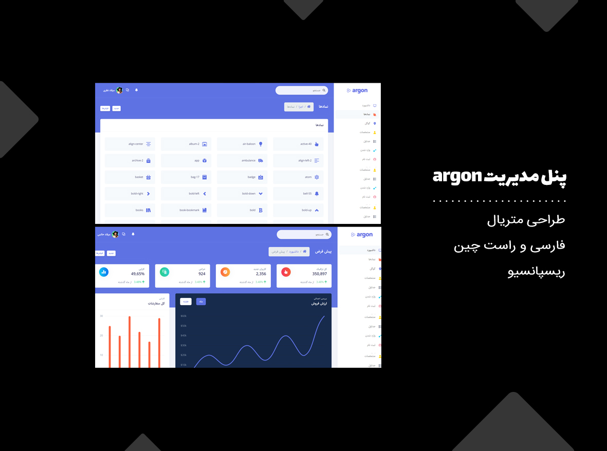 قالب html پنل مدیریت argon