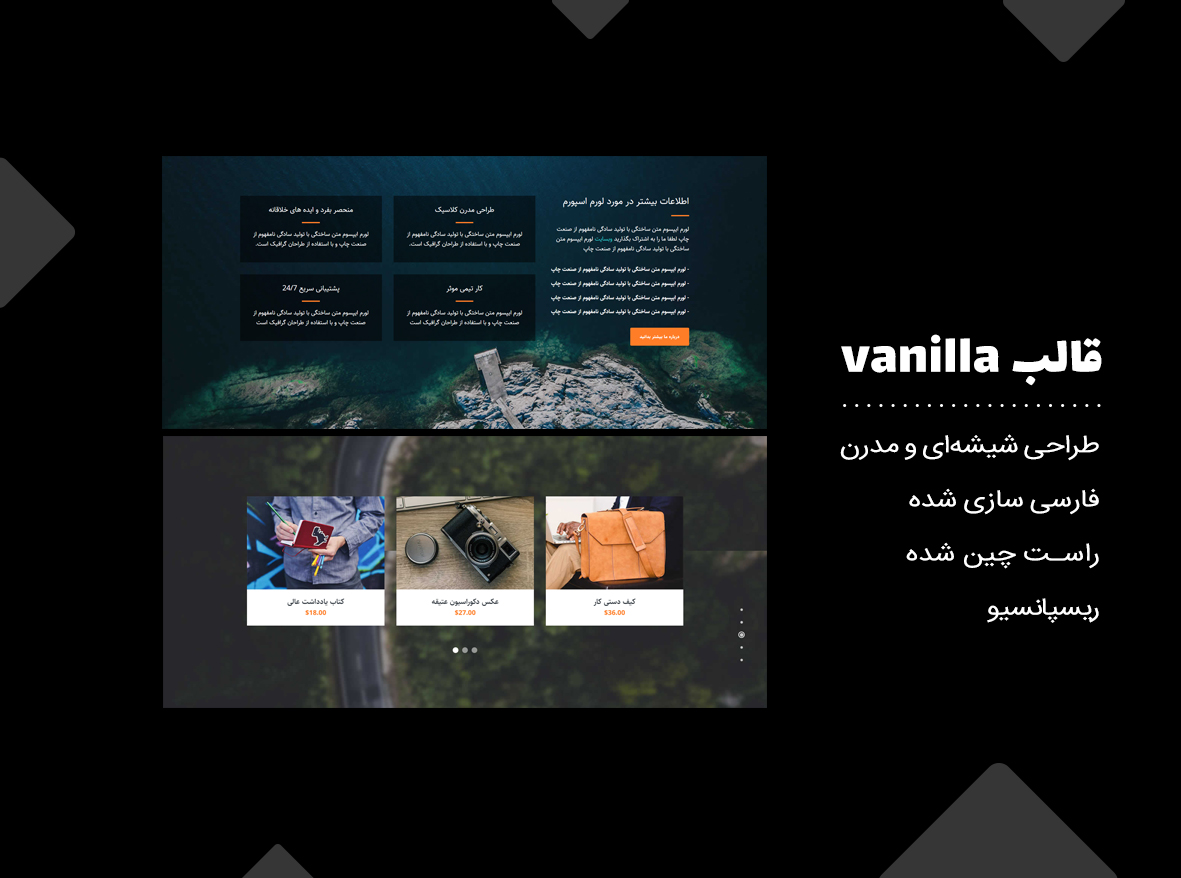 قالب HTML شرکتی VANILLA
