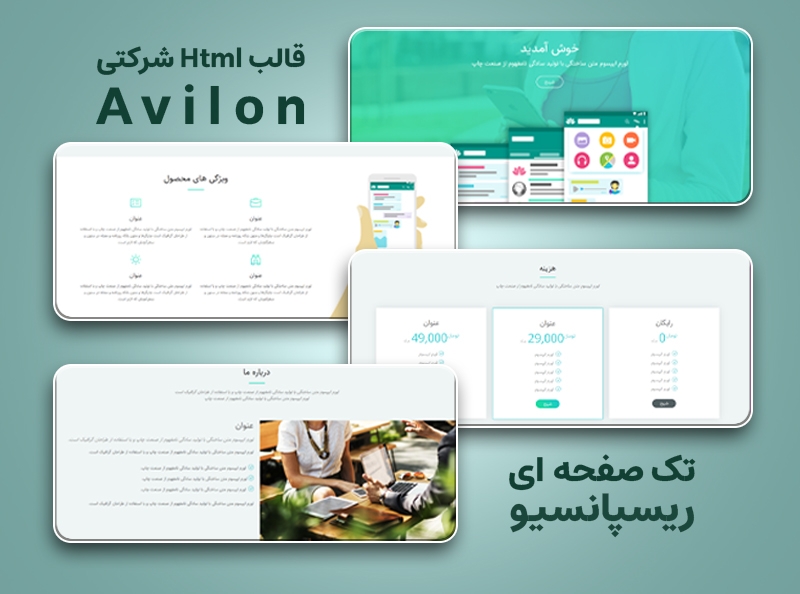 قالب html شرکتی Avilon