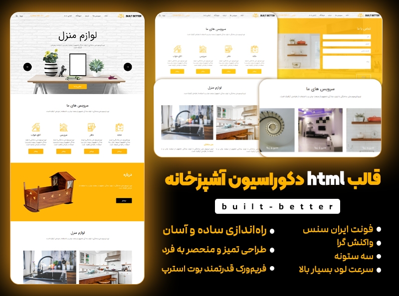 قالب HTML اچ تی ام ال built-better دکوراسیون داخلی و آشپزخانه
