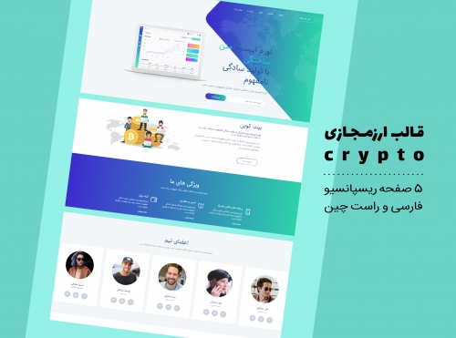 دانلود قالب html ارزمجازی crypto