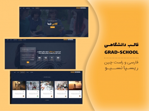 دانلود قالب html دانشگاهی grad-school